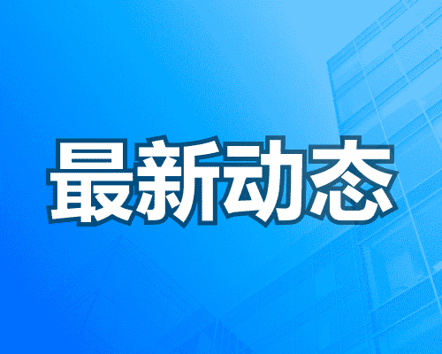 关于开展2024年义乌市电子商务、物流、会展人才子女义务教育阶段入学申报的通知