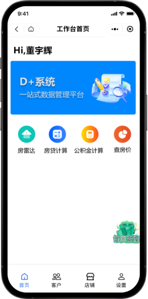 四个一找房