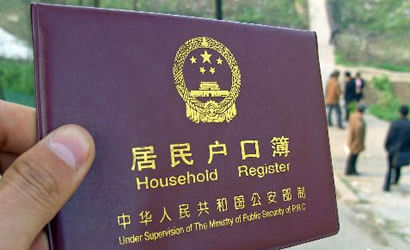 买二手房遇到原业主户口不迁出怎么办？