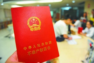 浙江第一本不动产证落地义乌由坐标网成交