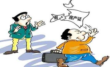 北京鸿泰公司一房多卖 28人被骗五千万