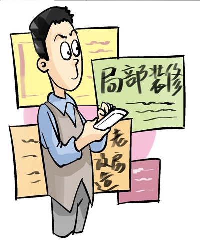 二手房装修的八个注意事项