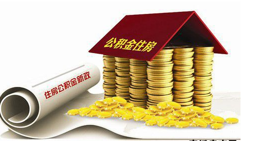 二手房按揭的条件？