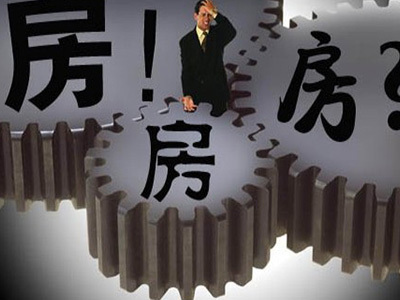 不清楚这些就卖房？那你可能会吃大亏的！