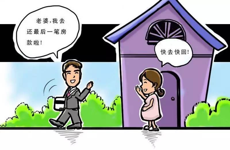 夫妻共同买房，这些关注点知道吗？
