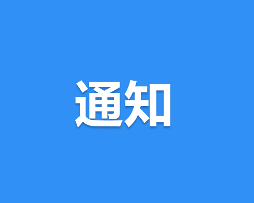 义乌首次置业购房补贴即将截止