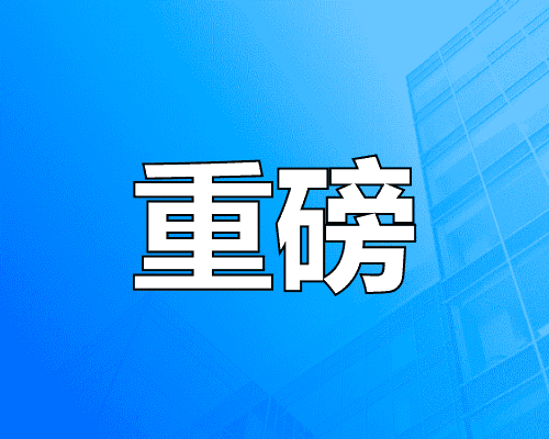 租房新规要来了！9月15日起施行
