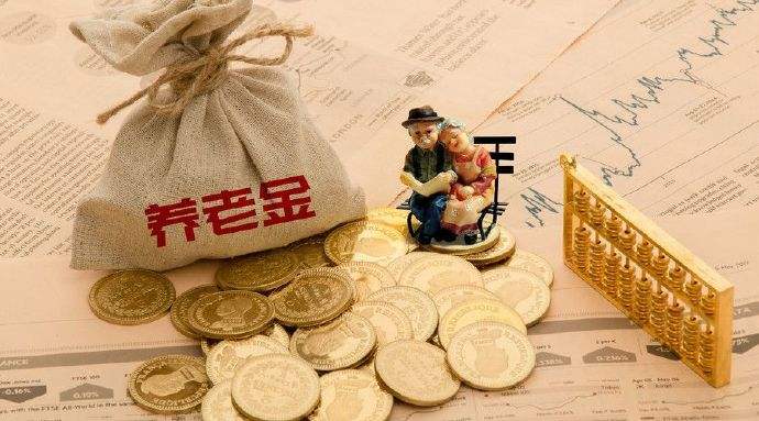 养老金15连涨，惠及17余万义乌人！